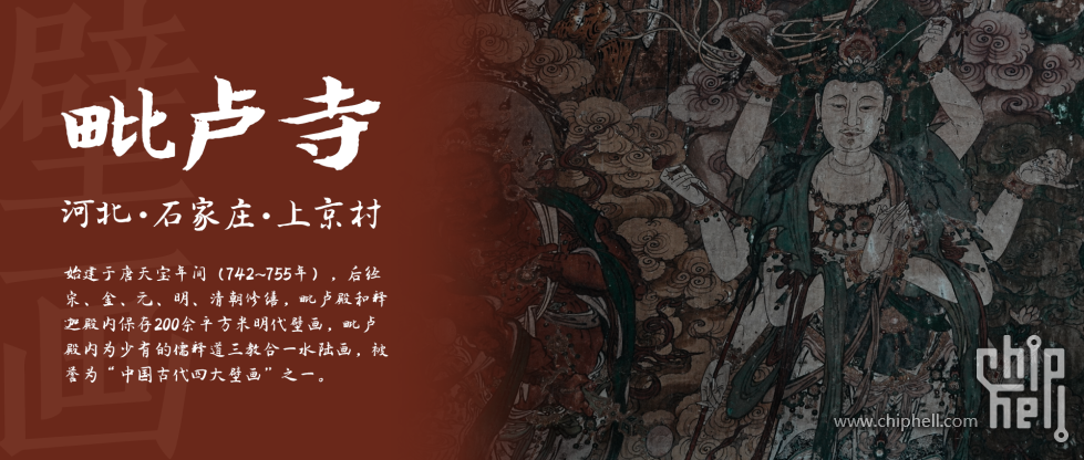 毗卢寺.png