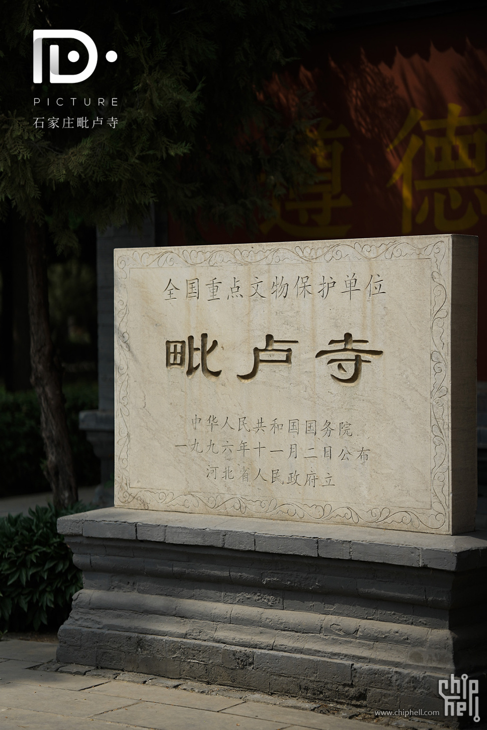毗卢殿 (2).JPG
