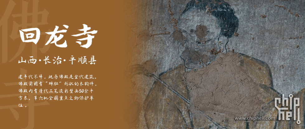 回龙寺.png