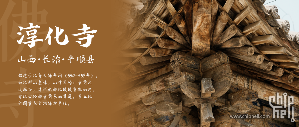 淳化寺.png