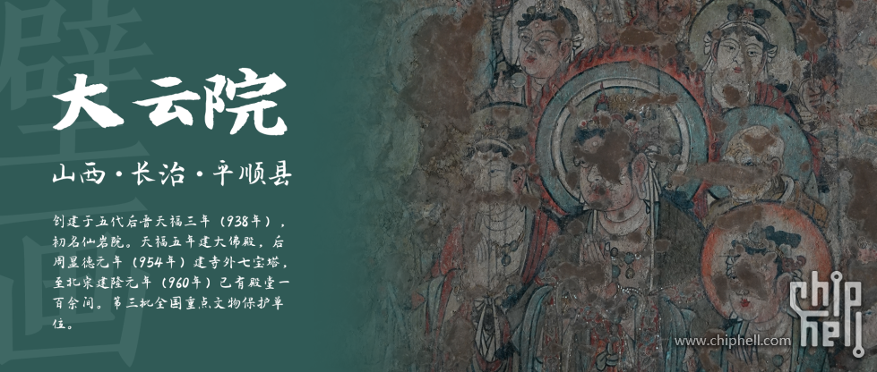 大云院.png