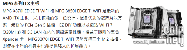 MSI-在-COMPUTEX-2025-上推出突破性产品阵容-05-20-2025_03_41_PM.png