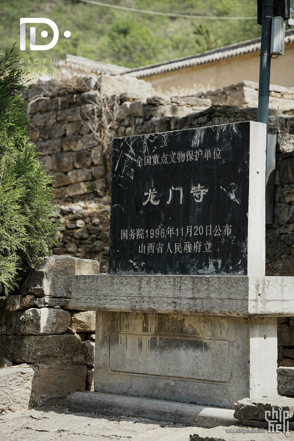 龙门寺 (6).JPG