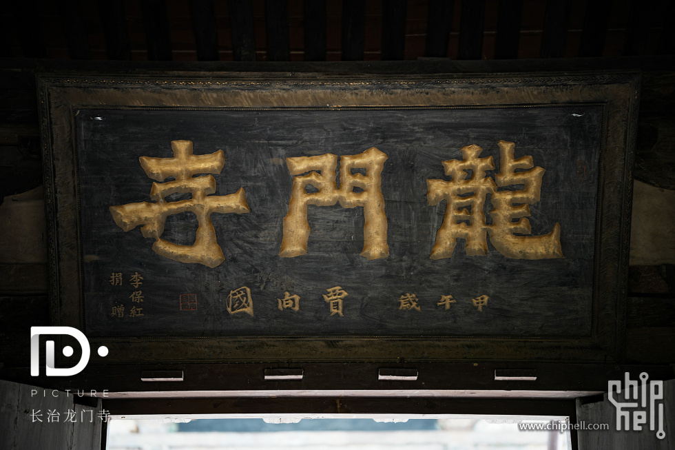 龙门寺 (20).JPG