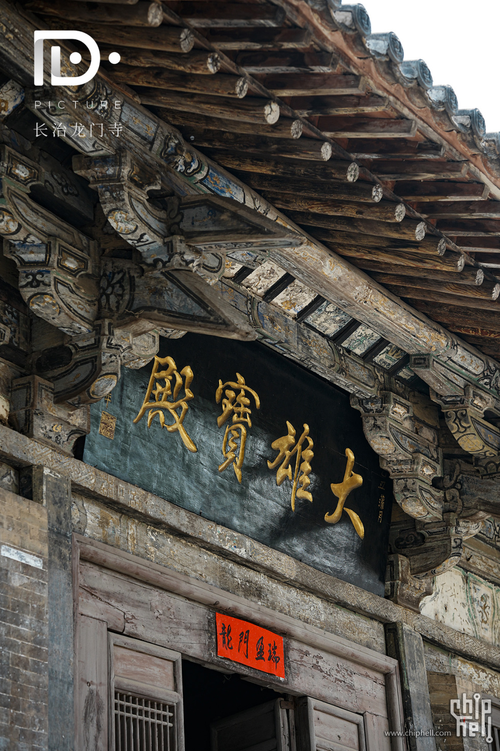 龙门寺 (26).JPG
