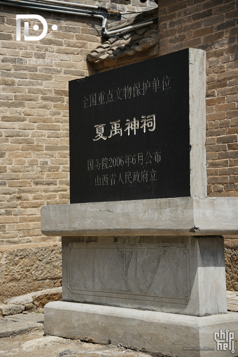 夏禹神祠 (2).JPG