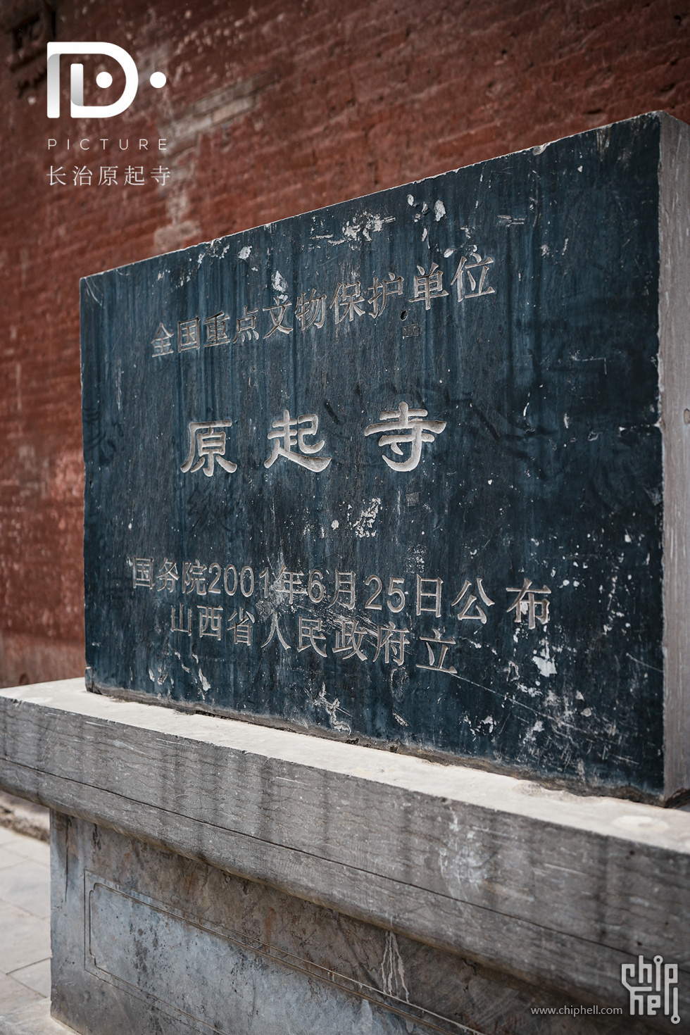 原起寺 (2).JPG