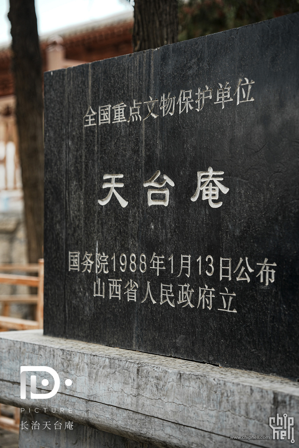 天台庵 (1).JPG