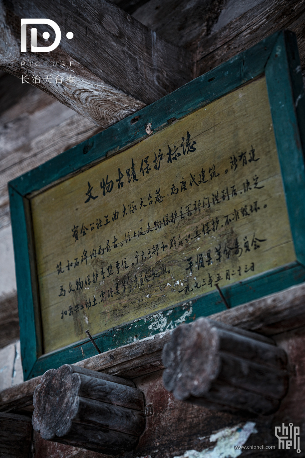 天台庵 (2).JPG
