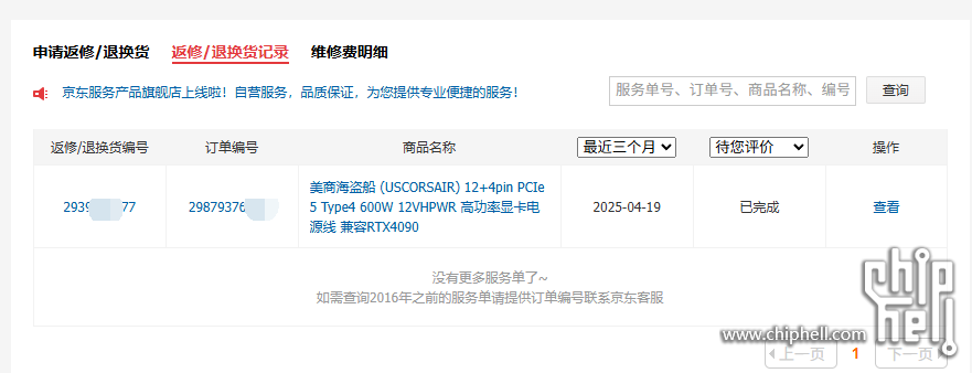 QQ图片20250520160137.png