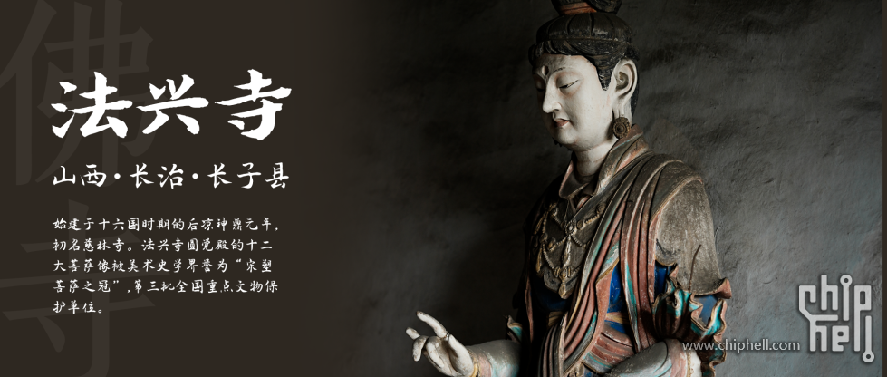 法兴寺.png