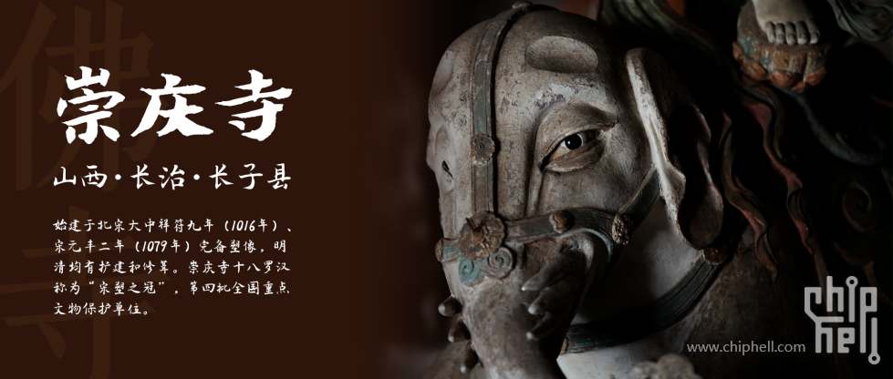 崇庆寺.png