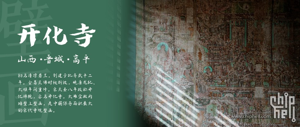 开化寺.png