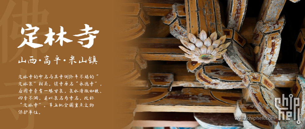 定林寺.png