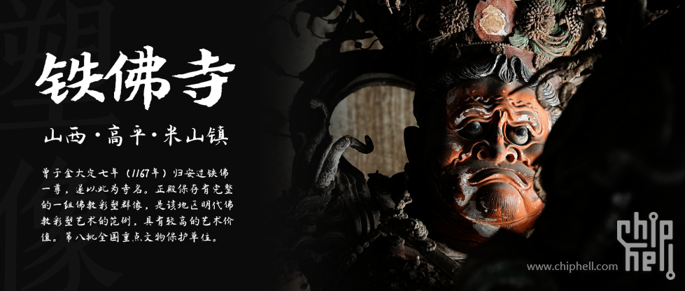 铁佛寺.png