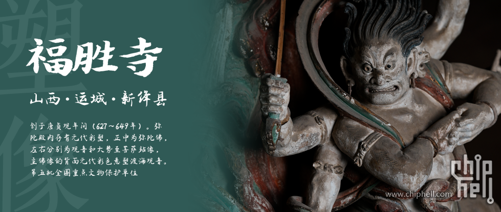 福胜寺.png