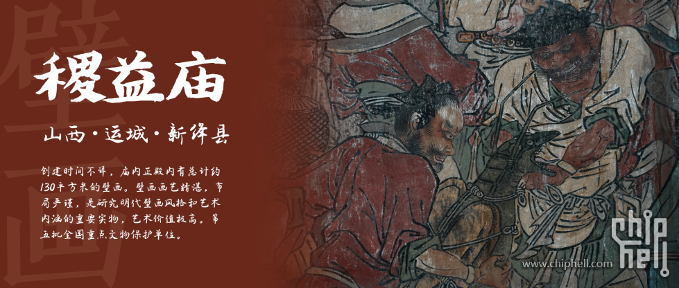 稷益庙.png