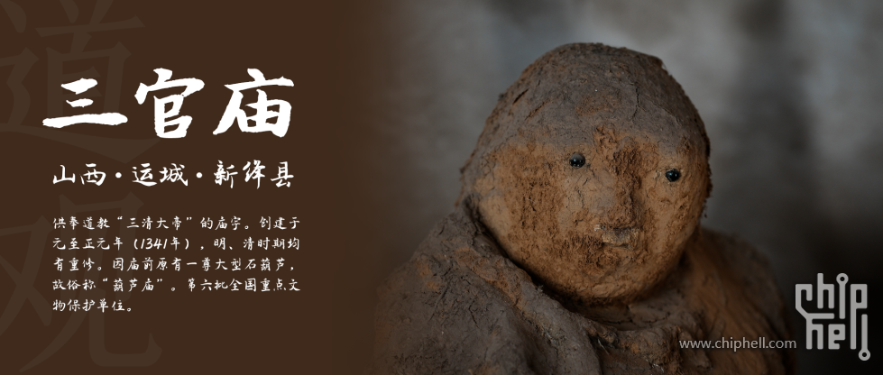 三官庙.png