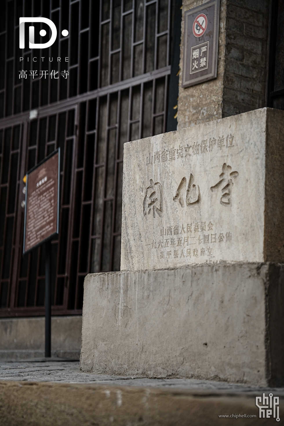 开化寺 (1).JPG