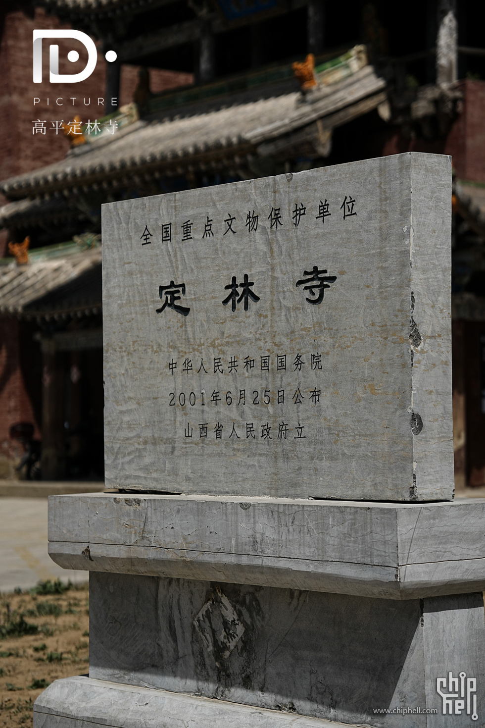 定林寺 (2).JPG