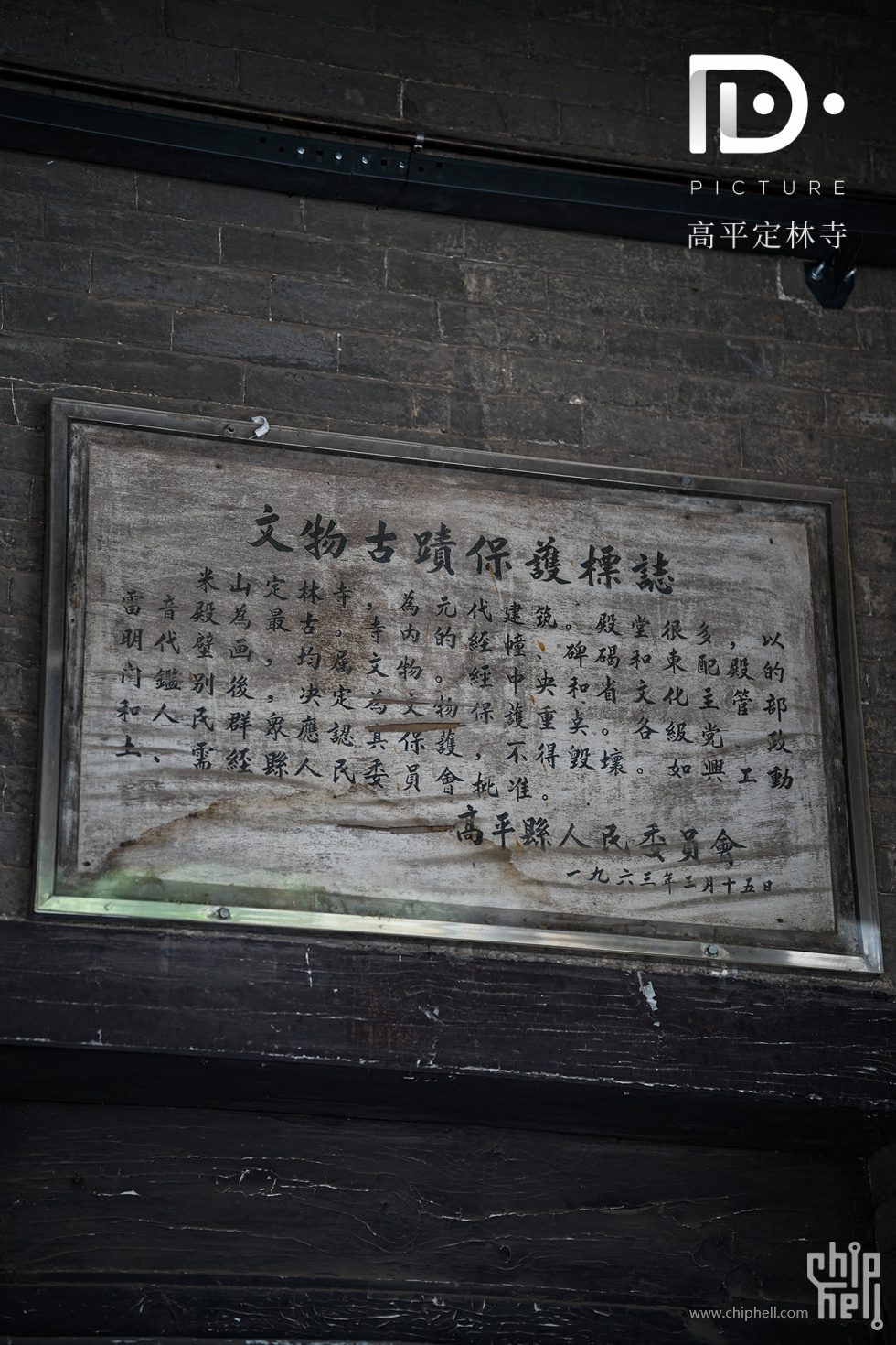 定林寺 (16).JPG