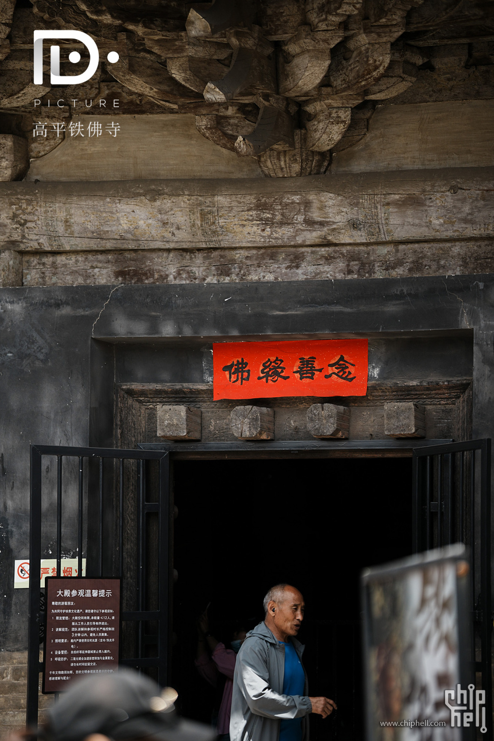 铁佛寺 (105).JPG