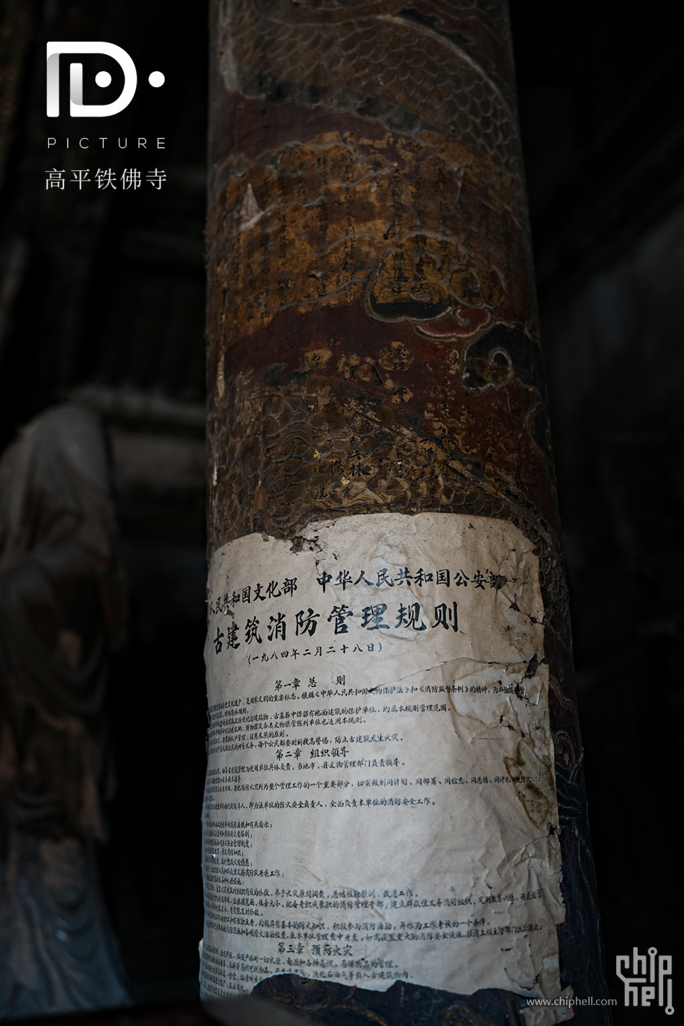 铁佛寺 (44).JPG