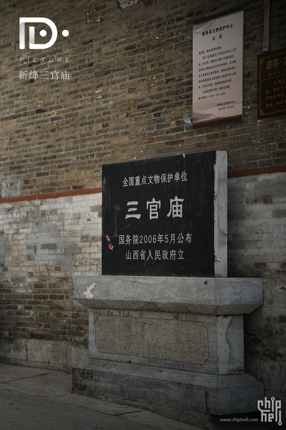 三官庙 (1).JPG