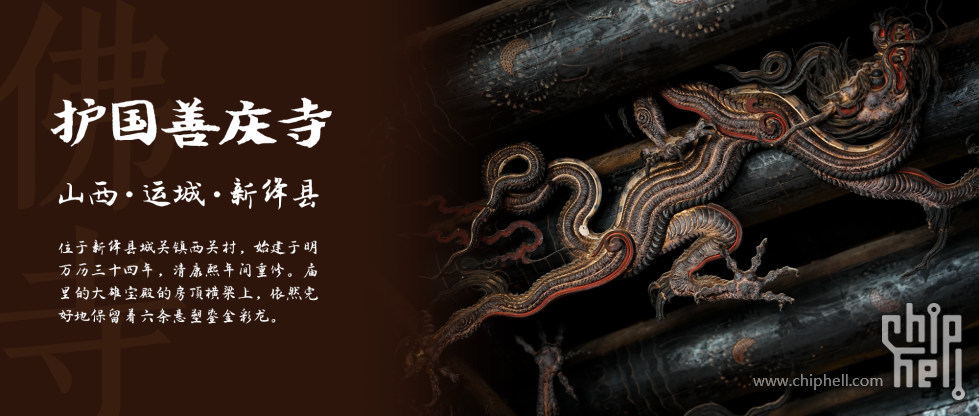 护国善庆寺.png