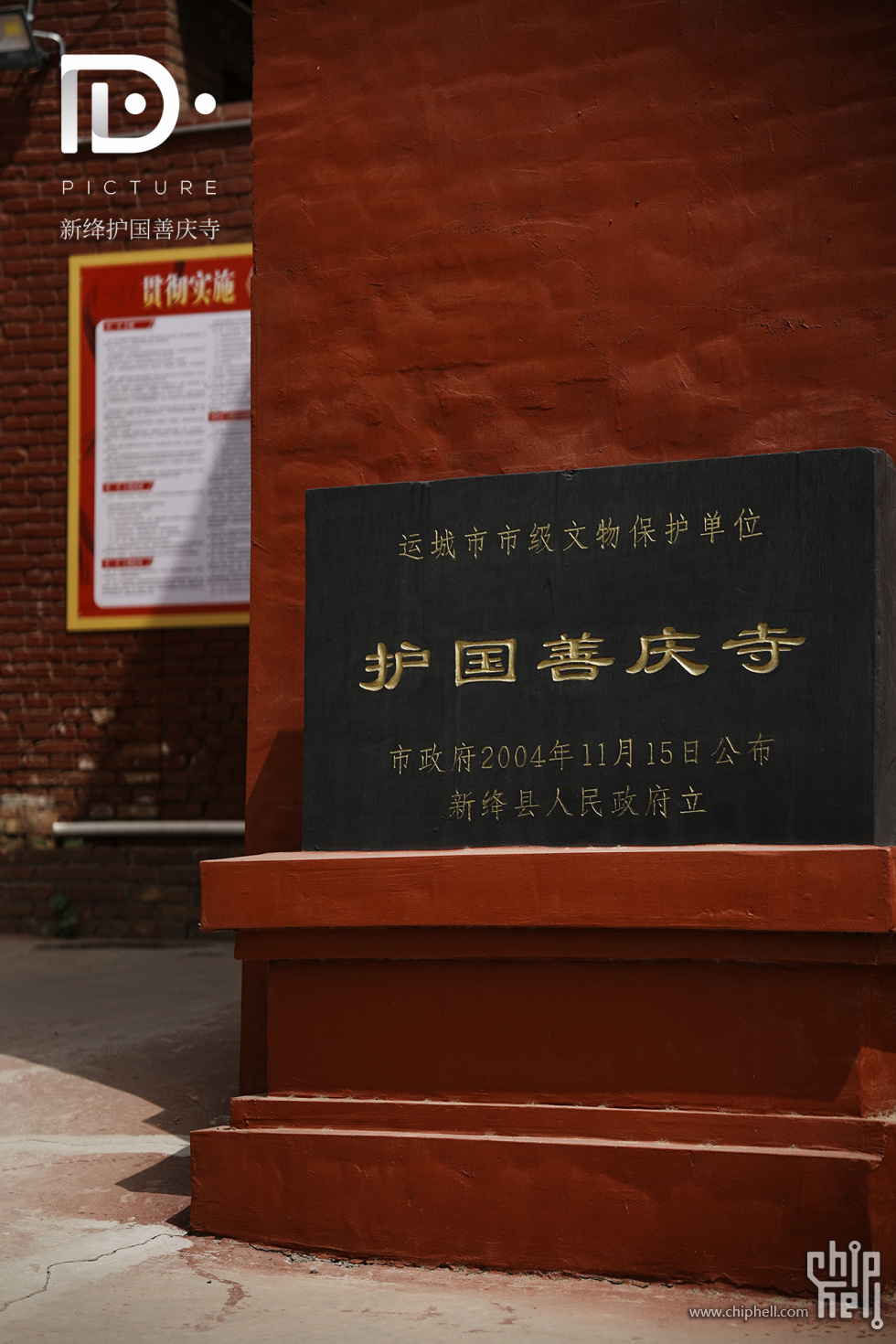 护国善庆寺 (2).JPG