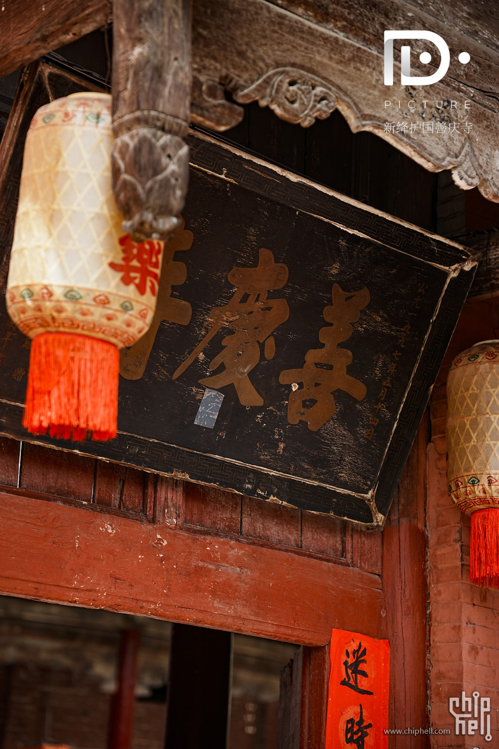 护国善庆寺 (20).JPG