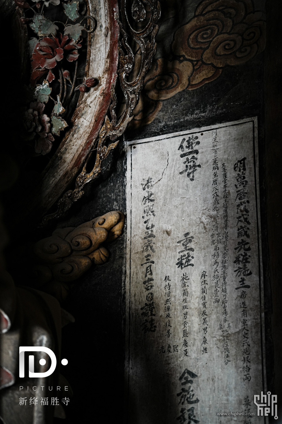 福胜寺 (36).JPG
