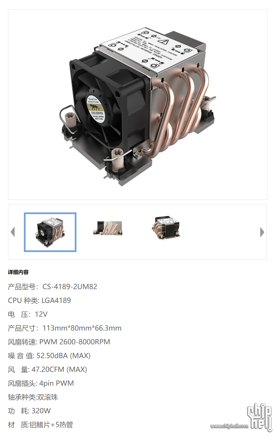 2u散热器.png