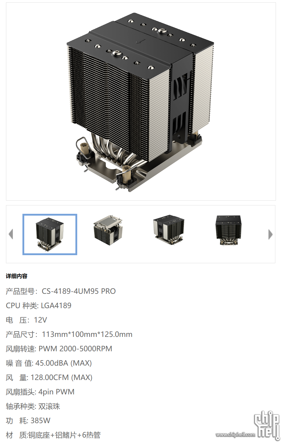 3u散热器.png