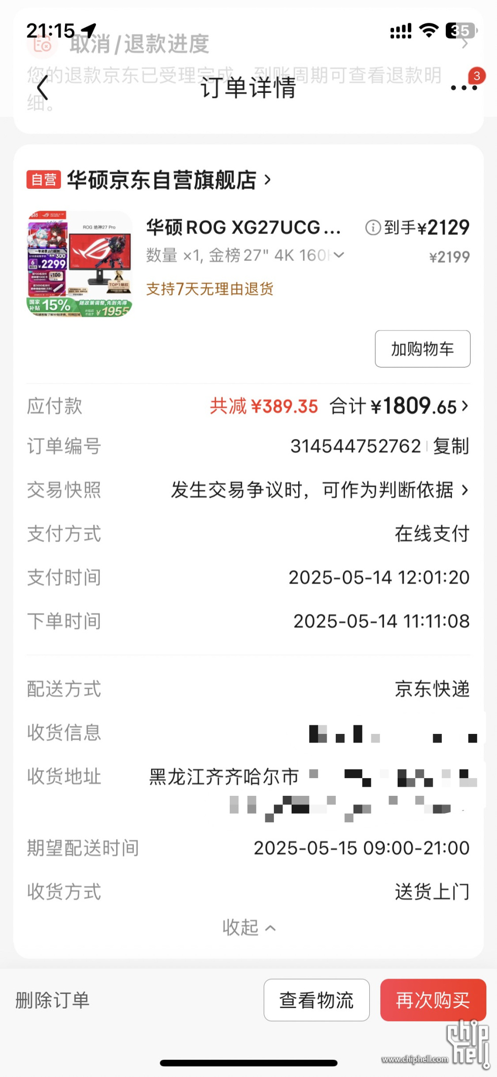 微信图片_20250520211902.jpg
