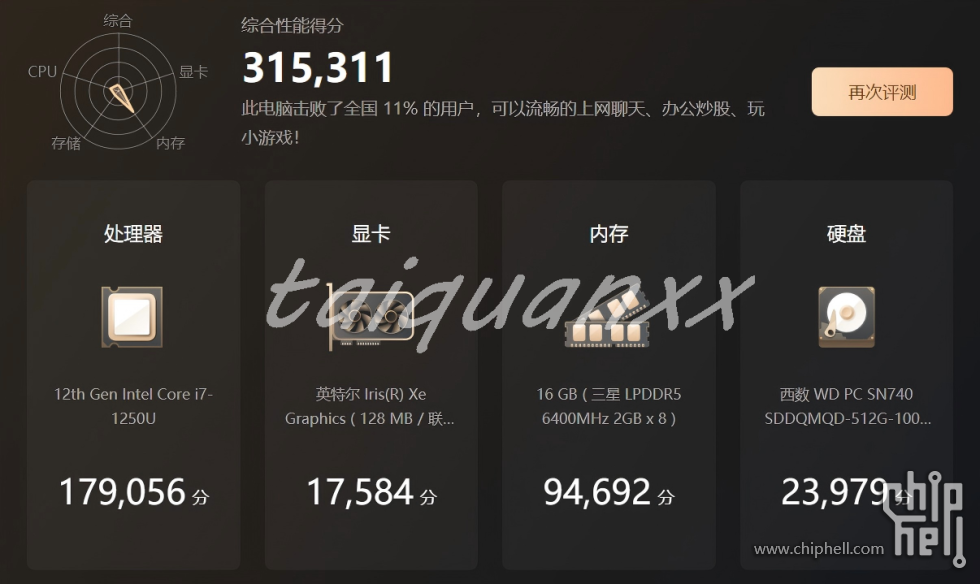 核心硬件评测(1).png