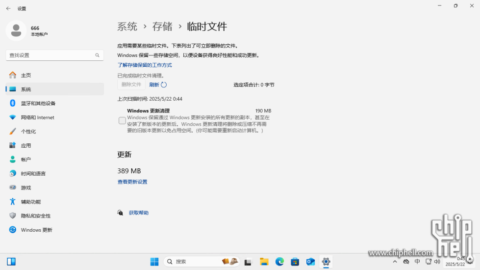 PixPin_2025-05-22_00-45-07.png