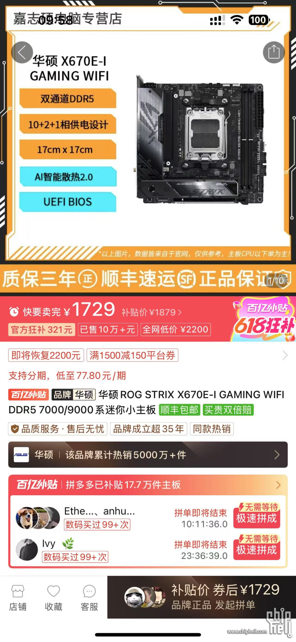 X670E-I.jpg