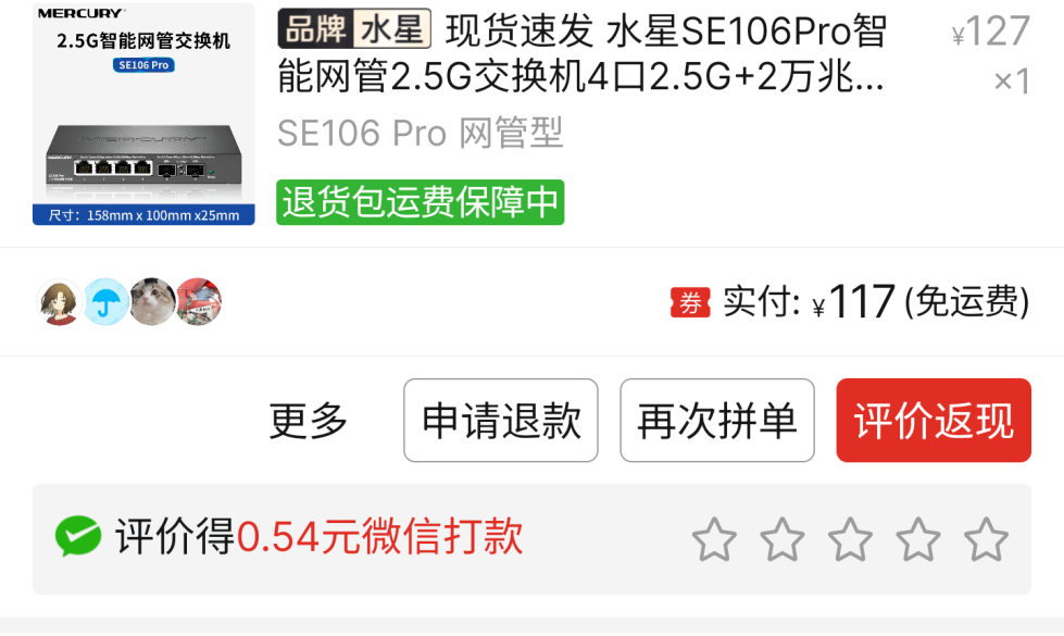 S50523-12204473_com.xunmeng.pinduoduo.png