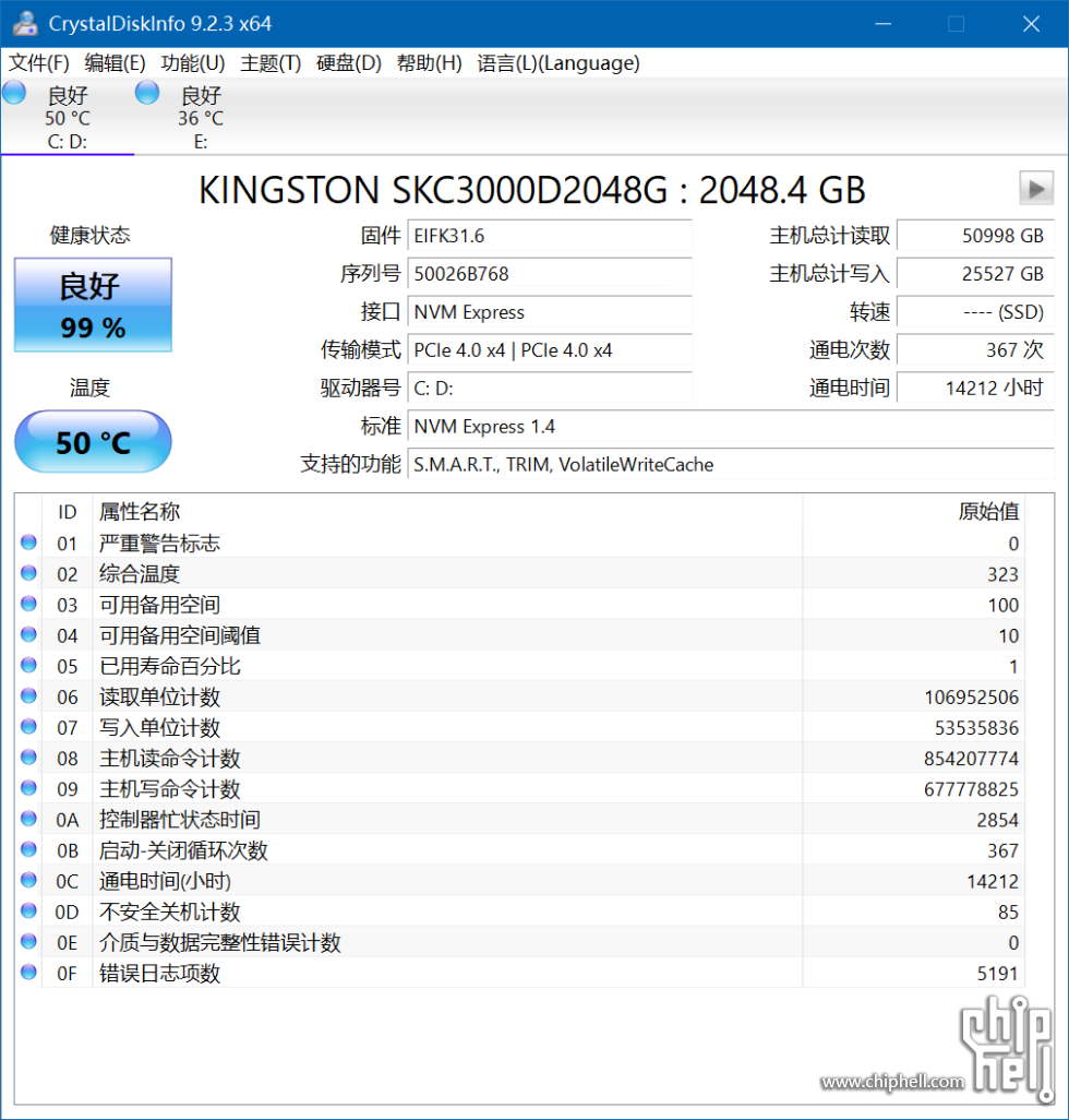 CrystalDiskInfo_20250523124241.png