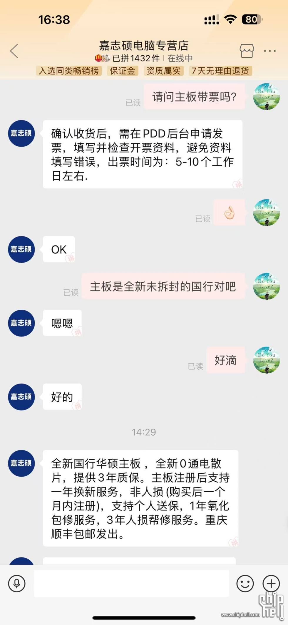 X670发票.jpg