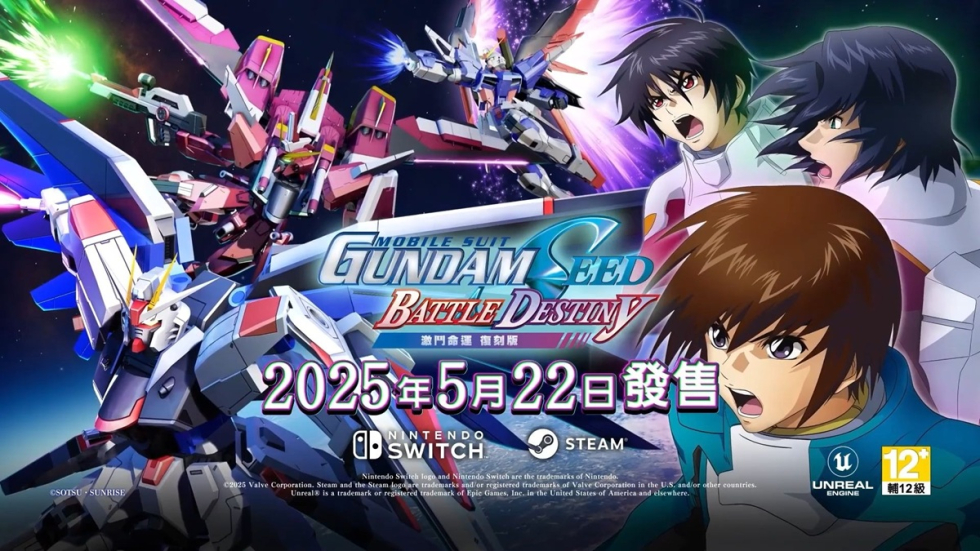 GUNDAM_SEED_RE.jpg