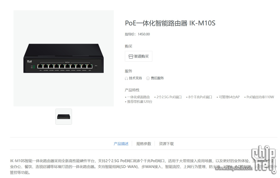 屏幕截图_23-5-2025_234848_www.ikuai8.com.jpeg
