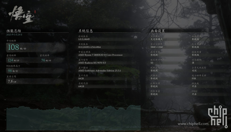 黑神话02.png