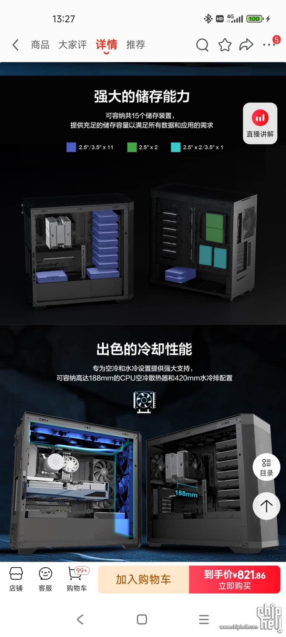 Screenshot_2025-05-24-13-27-07-136_com.jingdong.app.mall.jpg