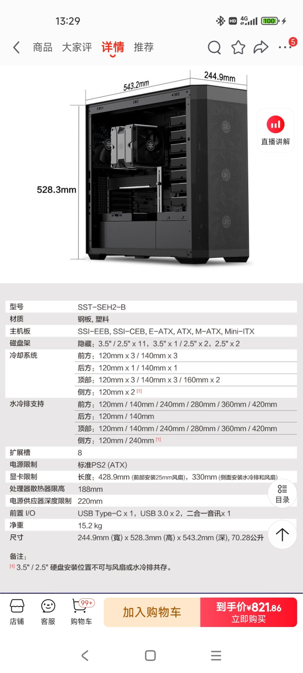 Screenshot_2025-05-24-13-29-42-233_com.jingdong.app.mall.jpg