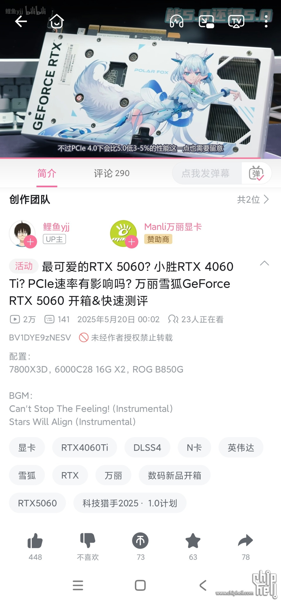 Screenshot_2025-05-21-00-08-06-734_com.bilibili.app.in-edit.jpg