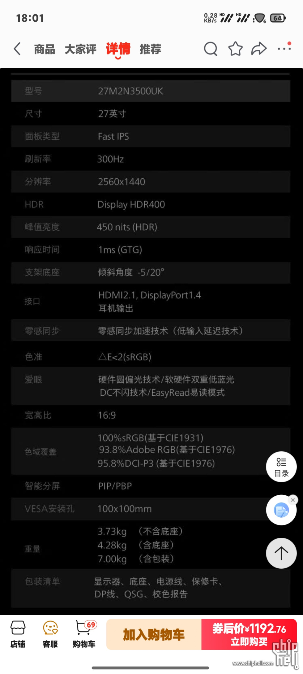 Screenshot_2025-05-24-18-01-19-287_com.jingdong.a.jpg