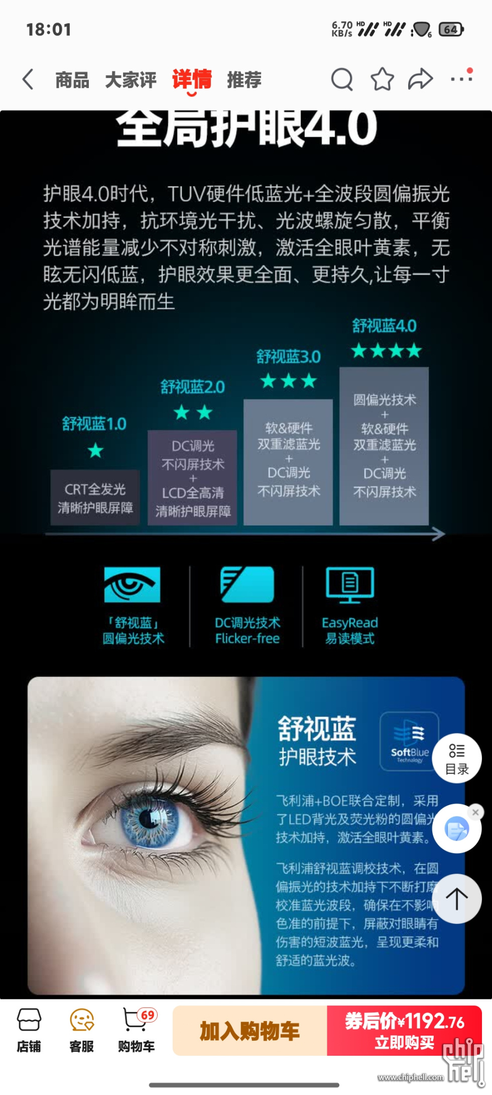Screenshot_2025-05-24-18-01-37-545_com.jingdong.a.jpg