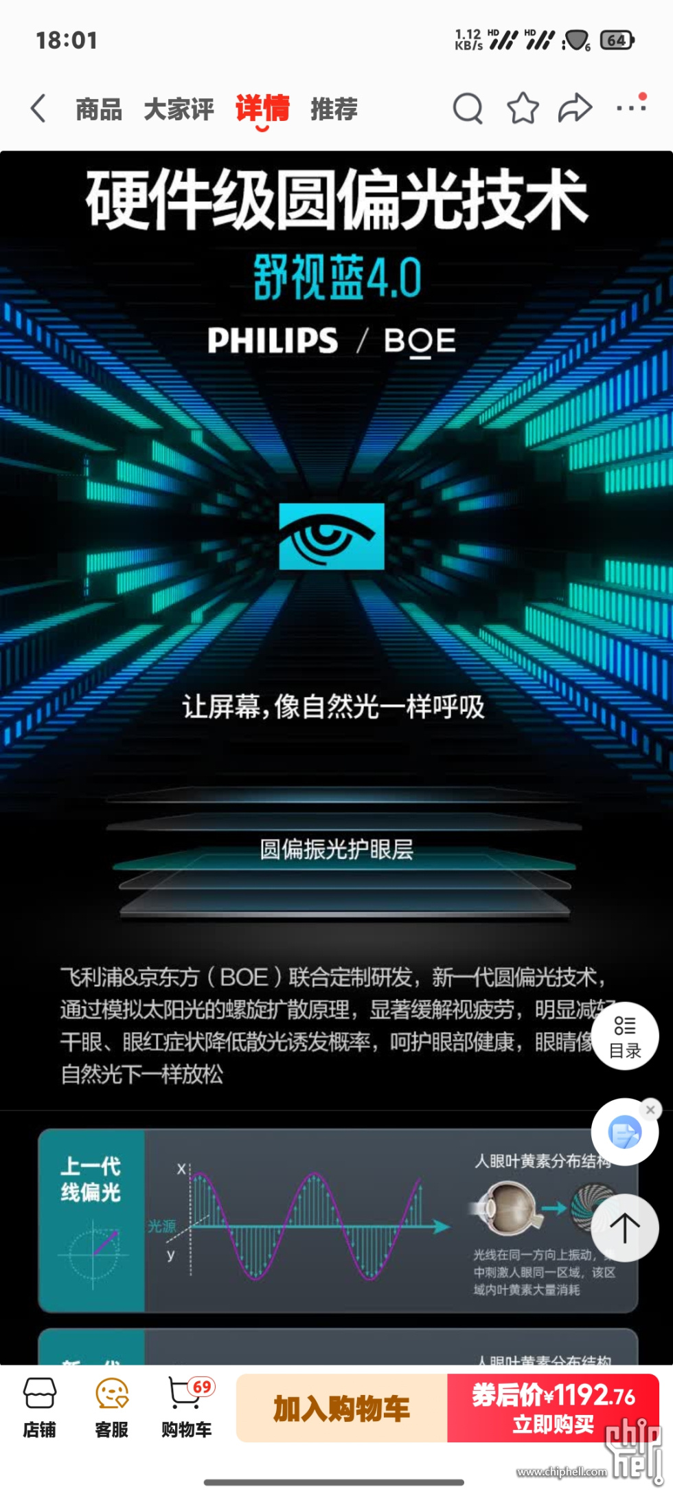 Screenshot_2025-05-24-18-01-47-322_com.jingdong.a.jpg